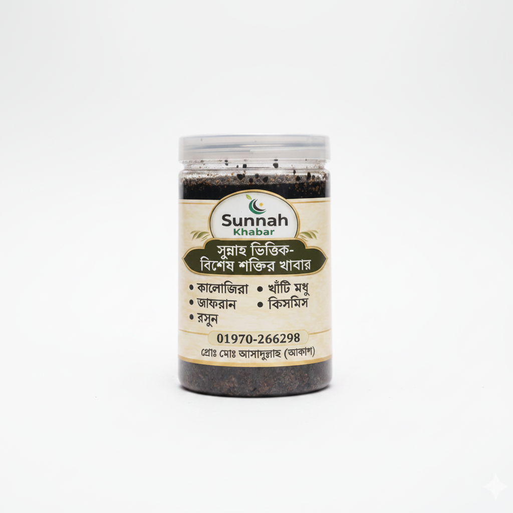Sunnah Black Seed Vitality Blend - সুন্নাহ ব্ল্যাক সিড এনার্জি মিক্স