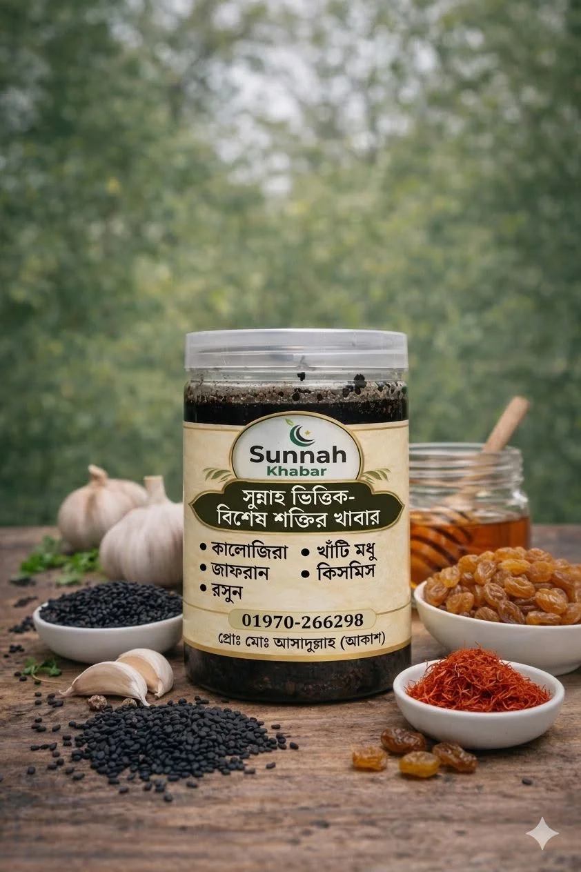 সুন্নাহ খাবার